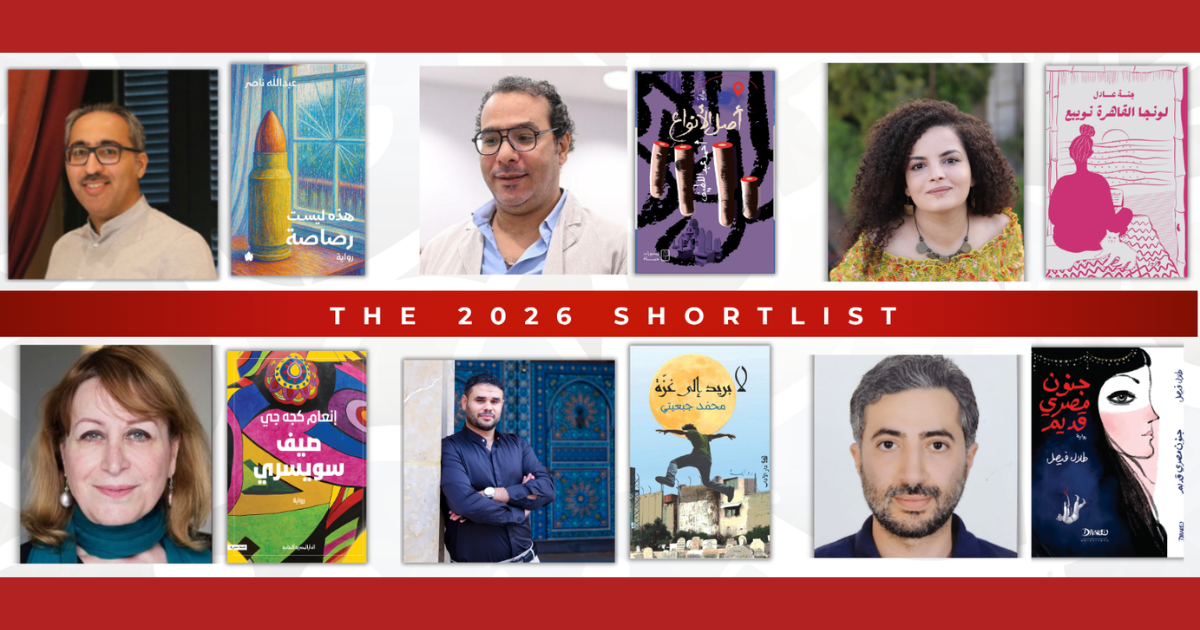 American University in Cairo Press Announces Shortlist for the $5,000 Naguib Mahfouz Medal for Literature 2026